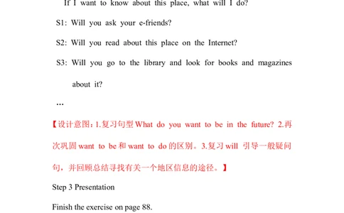 Period1_赠送全套教学资源_译林牛津6下教案_Project2