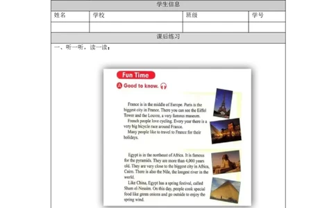 0925六年级英语(人教版)Unit+2+Around+the+World+(第五课时)-3练习题_26春四年级上下册人教版_四上英语合集人教版PEP英语四年级上册新教材（教学视频+课件+动画+音频+练习+教案）_练习题