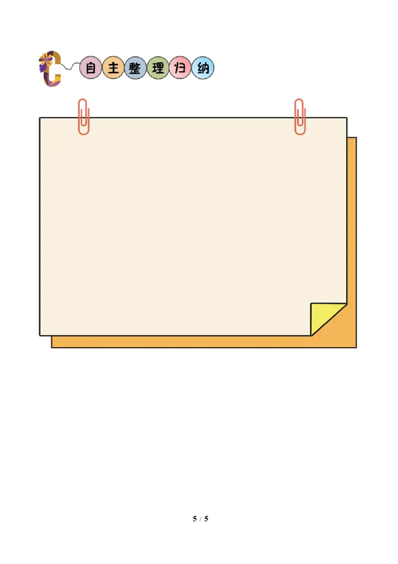 第1单元第3课时角的认识（学习任务单）数学苏教版三年级下册（新教材）_A151三年级下册数学（苏教版）_2026春新版_第二套_01课件+教案+学习任务单+练习