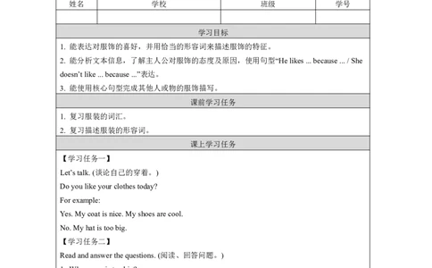 12Unit6Whichonedoyouwant？Lesson2_国家课_学习任务单_26春四年级上下册人教版_四上英语合集人教版PEP英语四年级上册新教材（教学视频+课件+动画+音频+练习+教案）_17练习资料