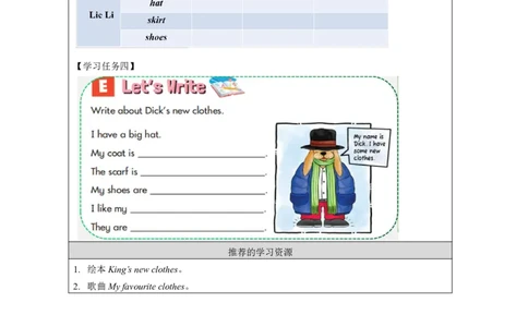 12Unit6Whichonedoyouwant？Lesson2_国家课_学习任务单_26春四年级上下册人教版_四上英语合集人教版PEP英语四年级上册新教材（教学视频+课件+动画+音频+练习+教案）_17练习资料