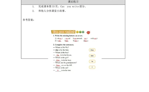 1010四年级英语(北京版)UNIT+FOUR+REVISION+(2)-4课后练习_26春四年级上下册人教版_四上英语合集人教版PEP英语四年级上册新教材（教学视频+课件+动画+音频+练习+教案）_17练习资料