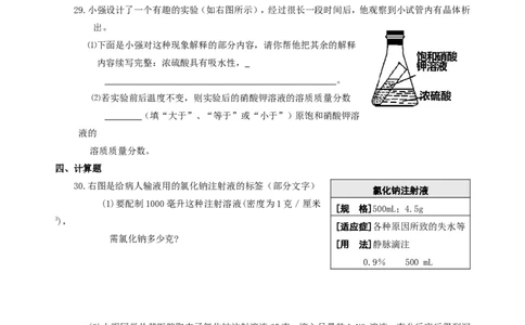 初中化学试题：第七章应用广泛的酸碱盐单元自测试题_初中化学_01.人教版初中化学_01.初中化学课件PPT--教案--试题_初中化学&mdash;课件&mdash;教案&mdash;试题-推荐_9年级下课件教案试题