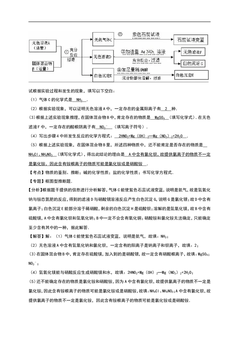 山东省济南市2016年中考化学试题（word版%2C含解析）_初中化学_01.人教版初中化学_01.初中化学课件PPT--教案--试题_初中化学18年试卷_人教版九年级化学下册2018