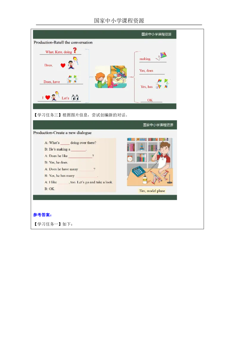 16Lesson6Revision(1)_国家课_学习任务单_26春四年级上下册人教版_四上英语合集人教版PEP英语四年级上册新教材（教学视频+课件+动画+音频+练习+教案）_17练习资料_《小学英语》_276