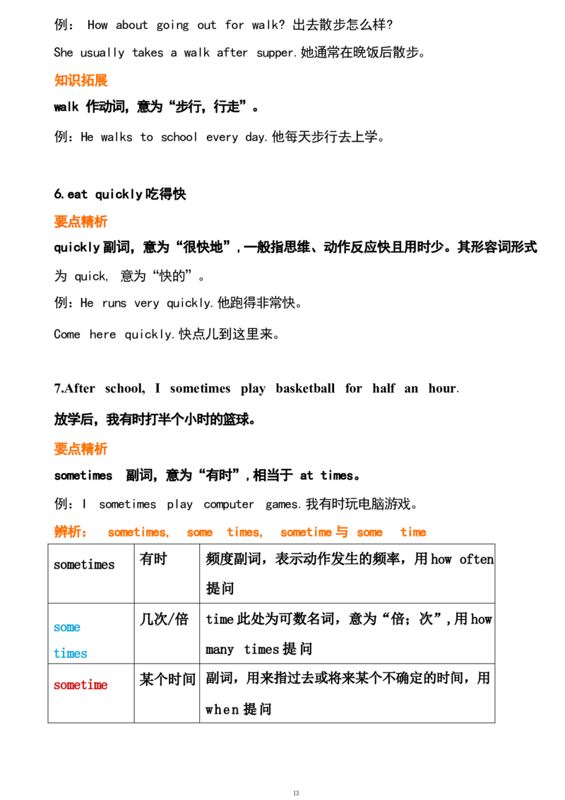 1_24秋《初中各科知识点梳理》_初中英语《知识梳理》7-9年级上下册_重点知识_人教版初中英语_下册_七下_unit2