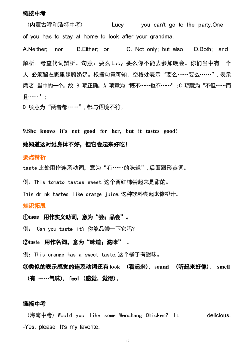 1_24秋《初中各科知识点梳理》_初中英语《知识梳理》7-9年级上下册_重点知识_人教版初中英语_下册_七下_unit2