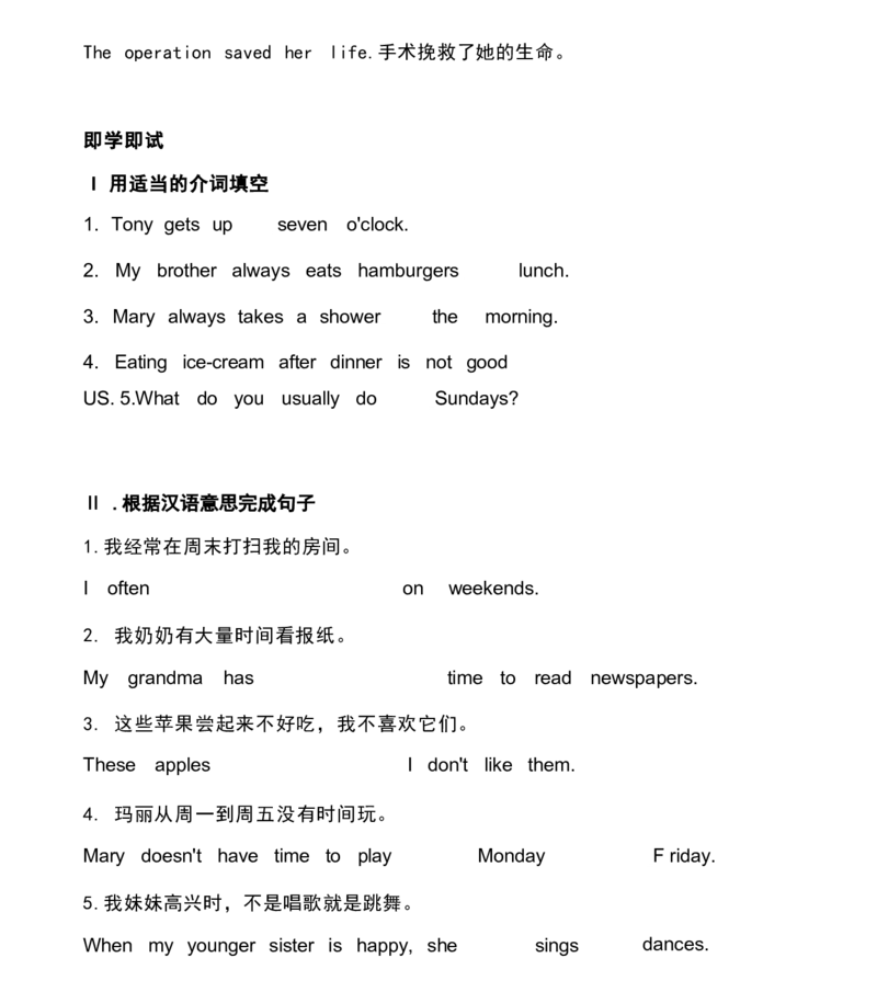 1_24秋《初中各科知识点梳理》_初中英语《知识梳理》7-9年级上下册_重点知识_人教版初中英语_下册_七下_unit2