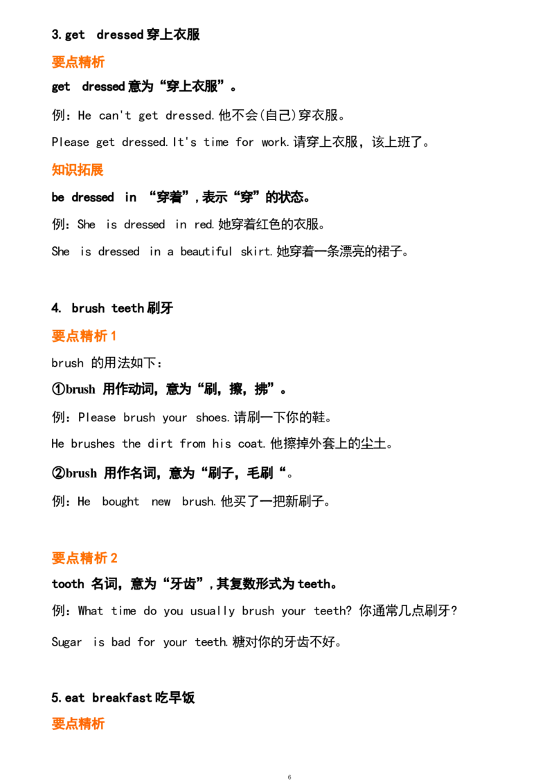 1_24秋《初中各科知识点梳理》_初中英语《知识梳理》7-9年级上下册_重点知识_人教版初中英语_下册_七下_unit2
