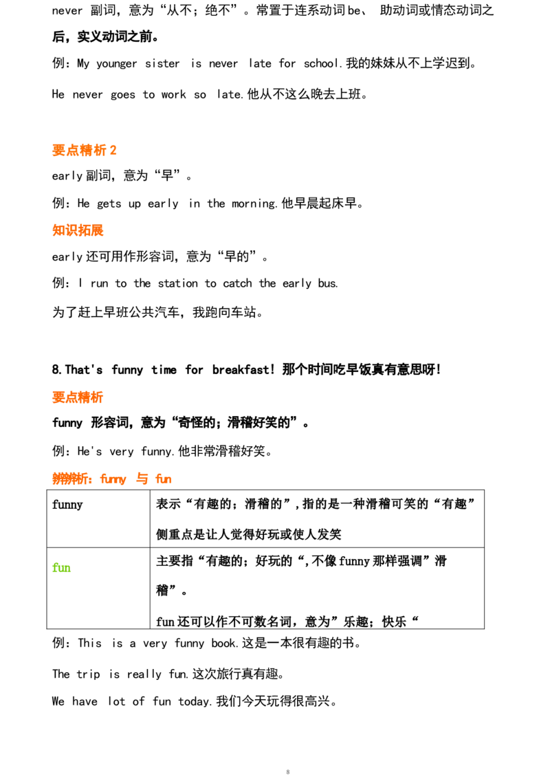 1_24秋《初中各科知识点梳理》_初中英语《知识梳理》7-9年级上下册_重点知识_人教版初中英语_下册_七下_unit2