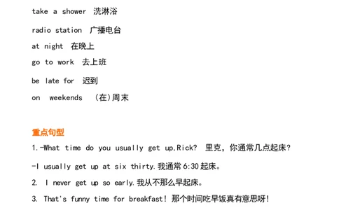 1_24秋《初中各科知识点梳理》_初中英语《知识梳理》7-9年级上下册_重点知识_人教版初中英语_下册_七下_unit2