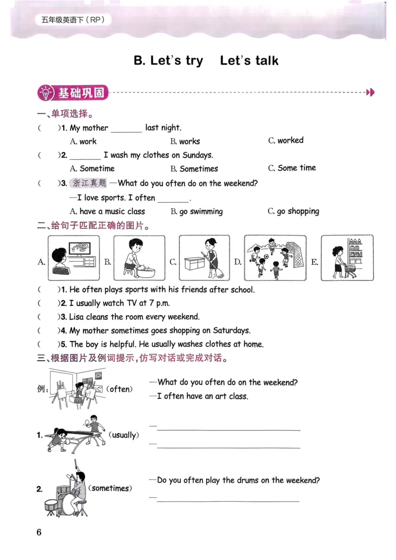 25春黄冈小状元作业本5下英语（PEP)_26春四年级上下册人教版_四上英语合集人教版PEP英语四年级上册新教材（教学视频+课件+动画+音频+练习+教案）_17练习资料_《黄冈小状元作业本》25春