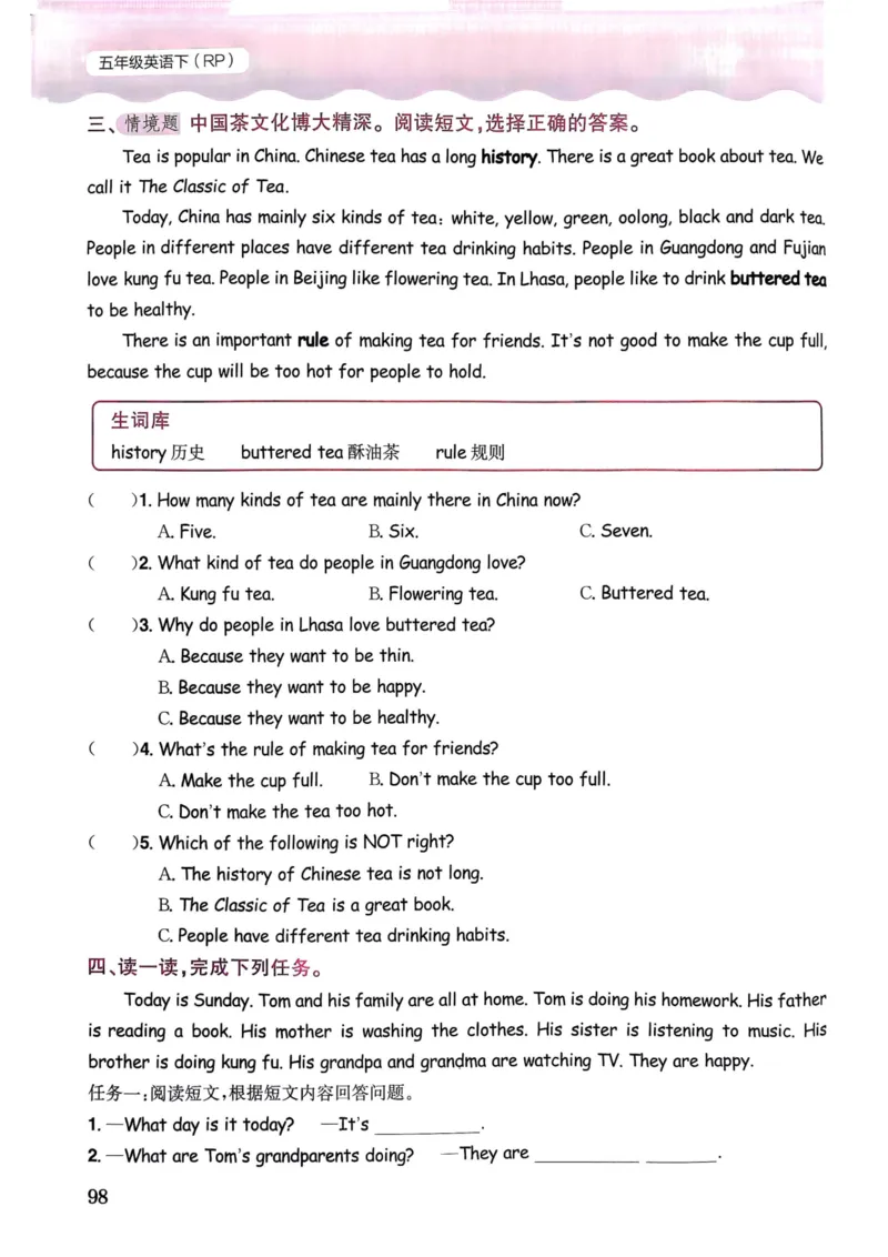 25春黄冈小状元作业本5下英语（PEP)_26春四年级上下册人教版_四上英语合集人教版PEP英语四年级上册新教材（教学视频+课件+动画+音频+练习+教案）_17练习资料_《黄冈小状元作业本》25春