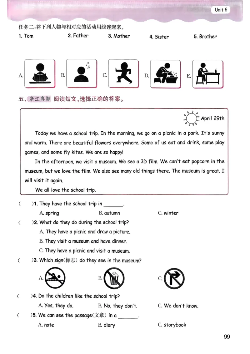 25春黄冈小状元作业本5下英语（PEP)_26春四年级上下册人教版_四上英语合集人教版PEP英语四年级上册新教材（教学视频+课件+动画+音频+练习+教案）_17练习资料_《黄冈小状元作业本》25春