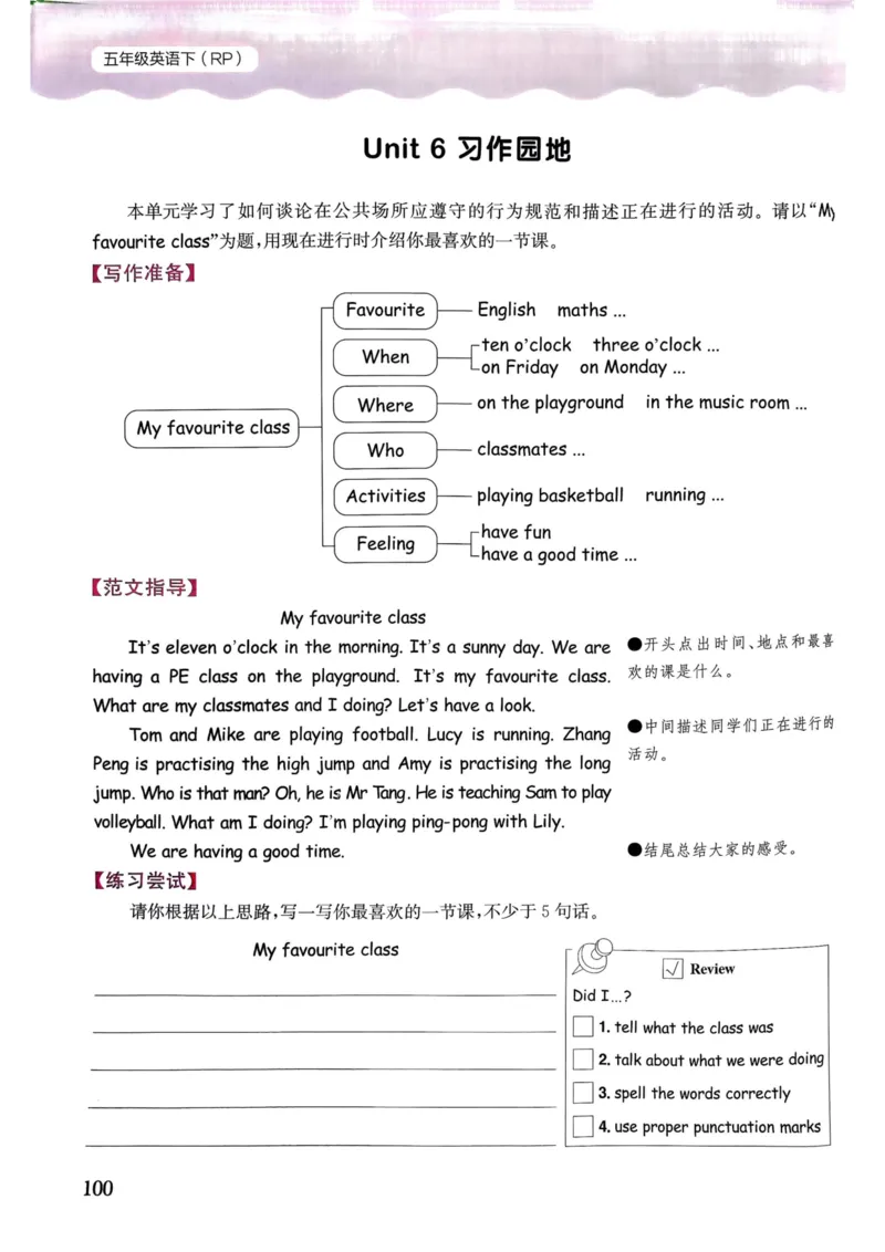 25春黄冈小状元作业本5下英语（PEP)_26春四年级上下册人教版_四上英语合集人教版PEP英语四年级上册新教材（教学视频+课件+动画+音频+练习+教案）_17练习资料_《黄冈小状元作业本》25春