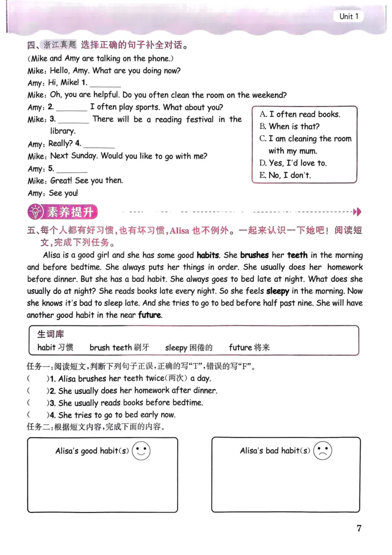 25春黄冈小状元作业本5下英语（PEP)_26春四年级上下册人教版_四上英语合集人教版PEP英语四年级上册新教材（教学视频+课件+动画+音频+练习+教案）_17练习资料_《黄冈小状元作业本》25春