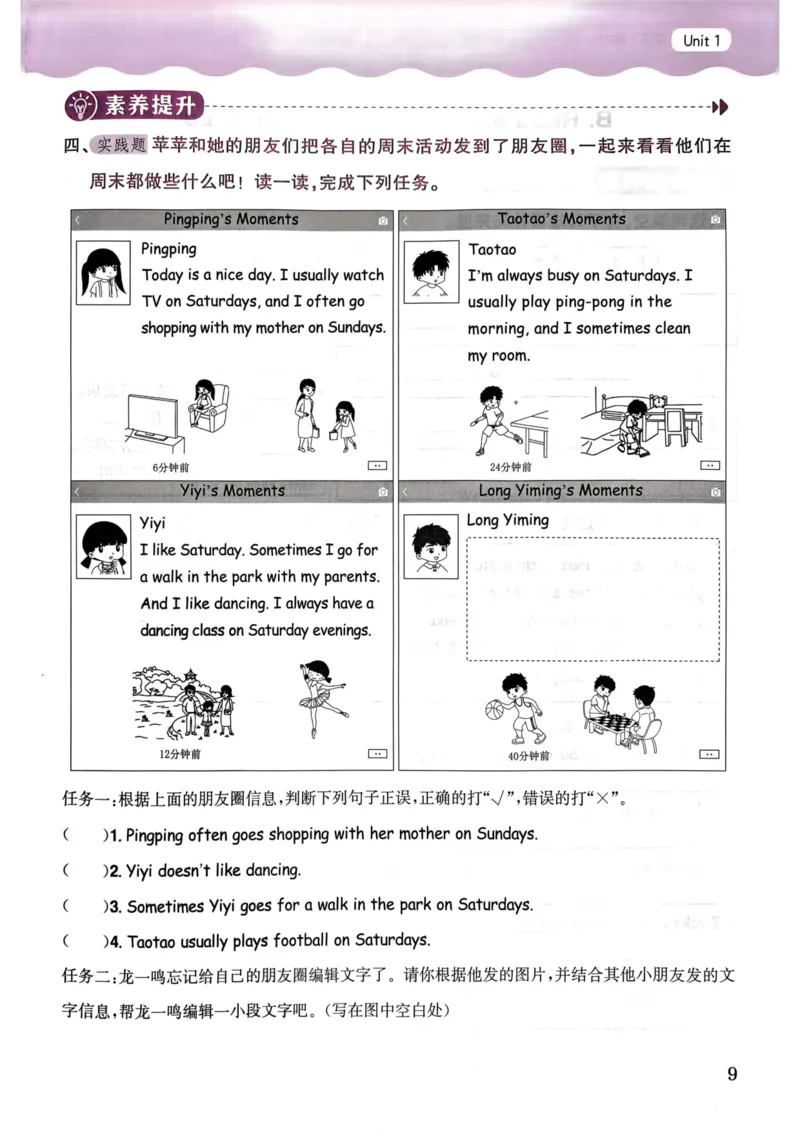 25春黄冈小状元作业本5下英语（PEP)_26春四年级上下册人教版_四上英语合集人教版PEP英语四年级上册新教材（教学视频+课件+动画+音频+练习+教案）_17练习资料_《黄冈小状元作业本》25春