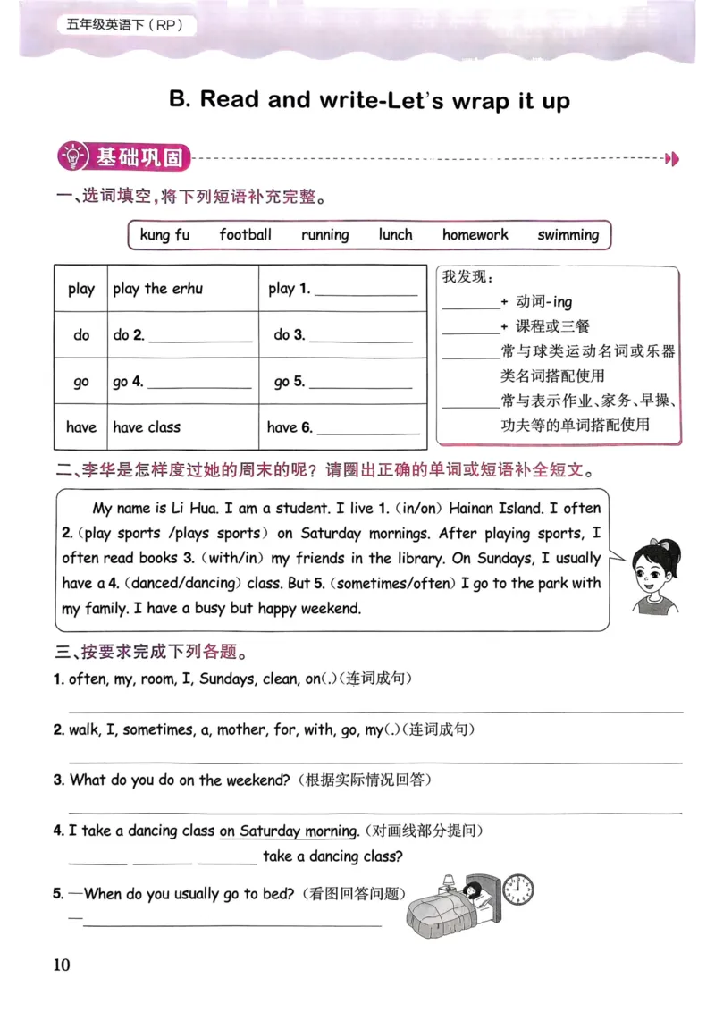 25春黄冈小状元作业本5下英语（PEP)_26春四年级上下册人教版_四上英语合集人教版PEP英语四年级上册新教材（教学视频+课件+动画+音频+练习+教案）_17练习资料_《黄冈小状元作业本》25春