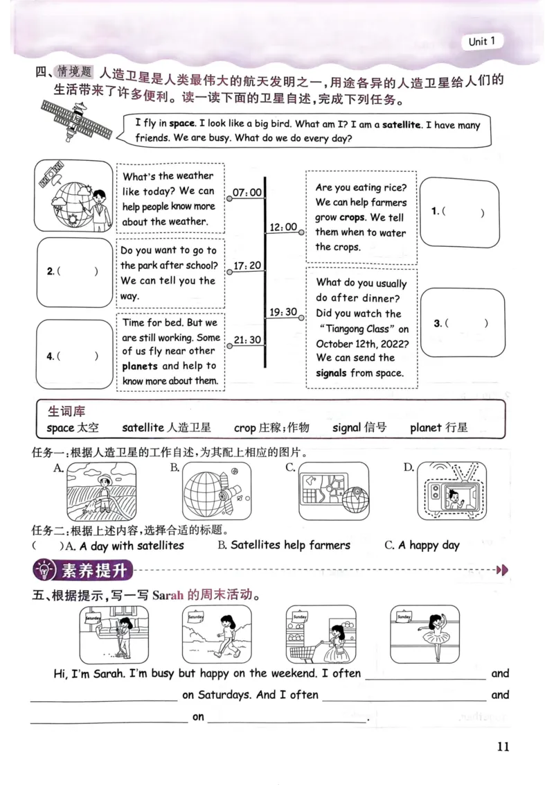 25春黄冈小状元作业本5下英语（PEP)_26春四年级上下册人教版_四上英语合集人教版PEP英语四年级上册新教材（教学视频+课件+动画+音频+练习+教案）_17练习资料_《黄冈小状元作业本》25春