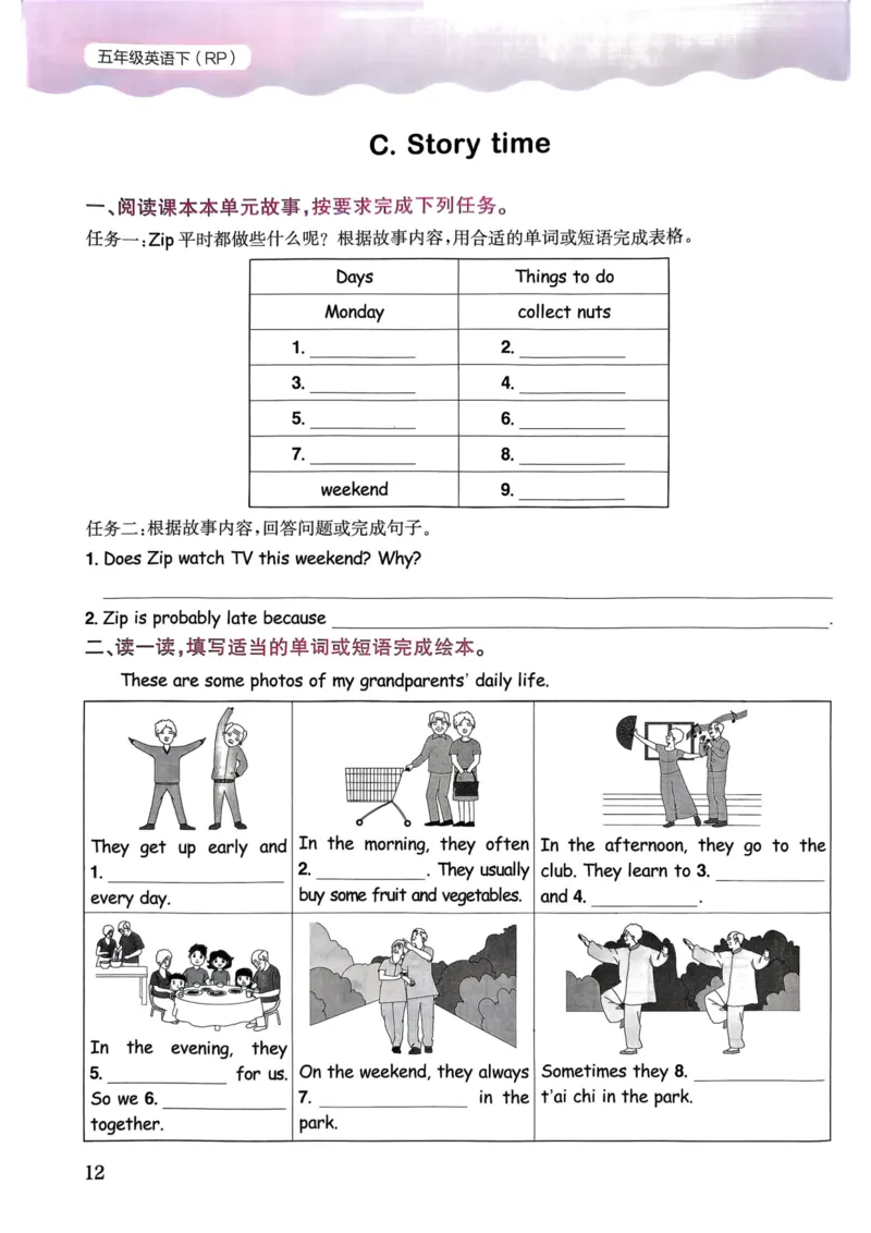 25春黄冈小状元作业本5下英语（PEP)_26春四年级上下册人教版_四上英语合集人教版PEP英语四年级上册新教材（教学视频+课件+动画+音频+练习+教案）_17练习资料_《黄冈小状元作业本》25春