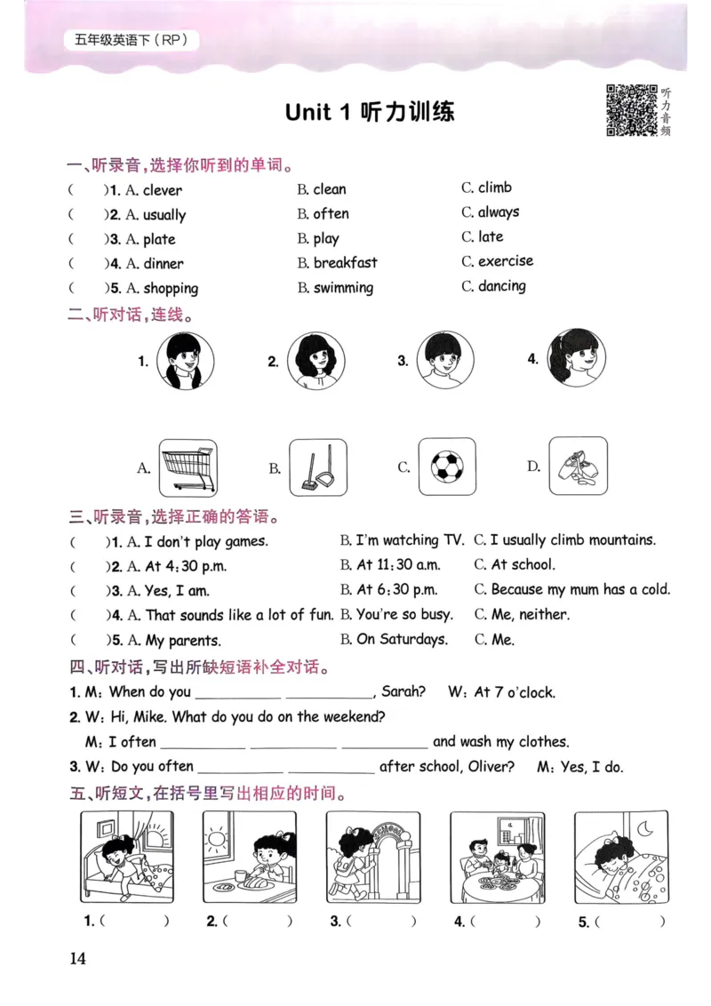 25春黄冈小状元作业本5下英语（PEP)_26春四年级上下册人教版_四上英语合集人教版PEP英语四年级上册新教材（教学视频+课件+动画+音频+练习+教案）_17练习资料_《黄冈小状元作业本》25春