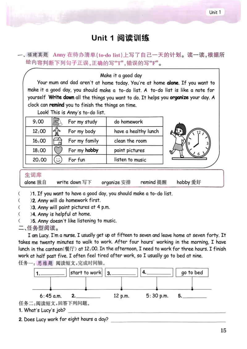25春黄冈小状元作业本5下英语（PEP)_26春四年级上下册人教版_四上英语合集人教版PEP英语四年级上册新教材（教学视频+课件+动画+音频+练习+教案）_17练习资料_《黄冈小状元作业本》25春