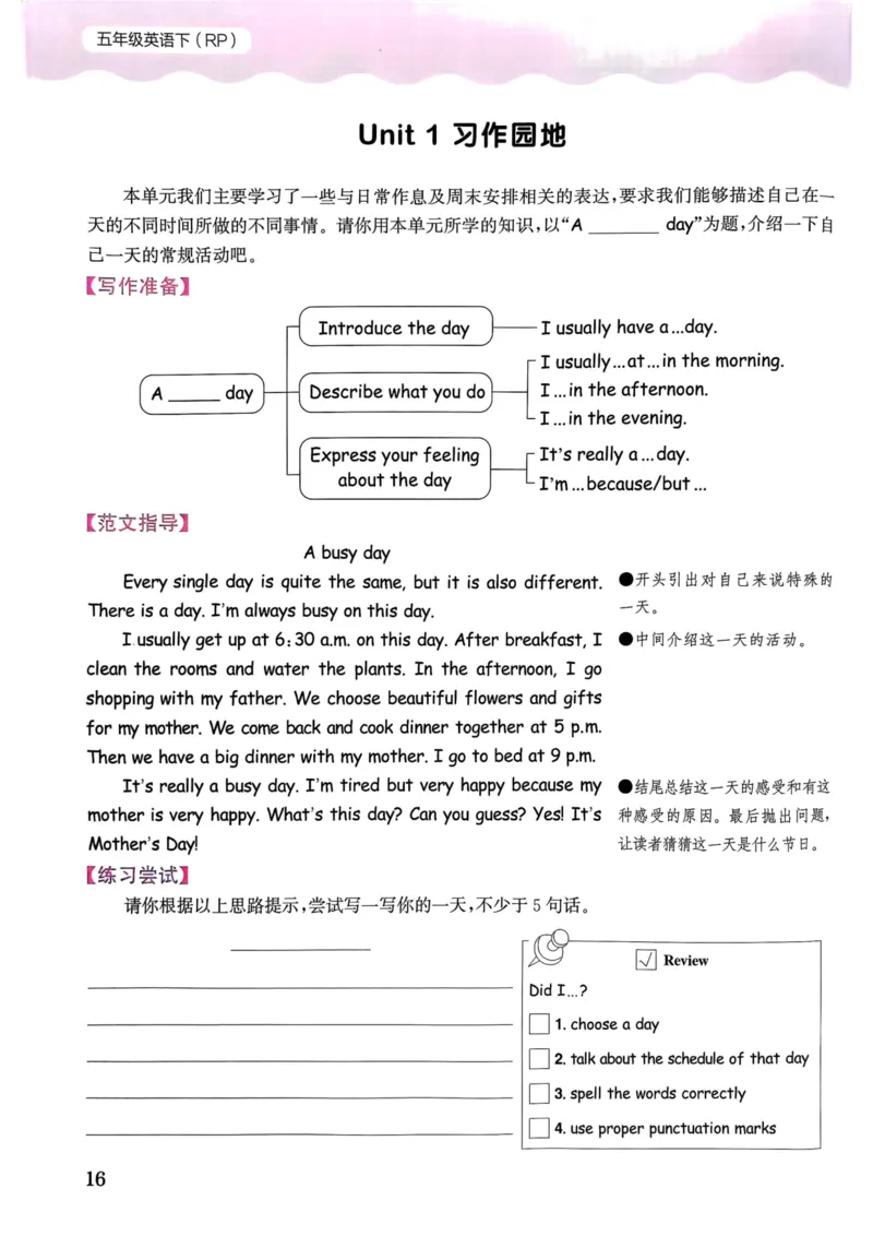 25春黄冈小状元作业本5下英语（PEP)_26春四年级上下册人教版_四上英语合集人教版PEP英语四年级上册新教材（教学视频+课件+动画+音频+练习+教案）_17练习资料_《黄冈小状元作业本》25春