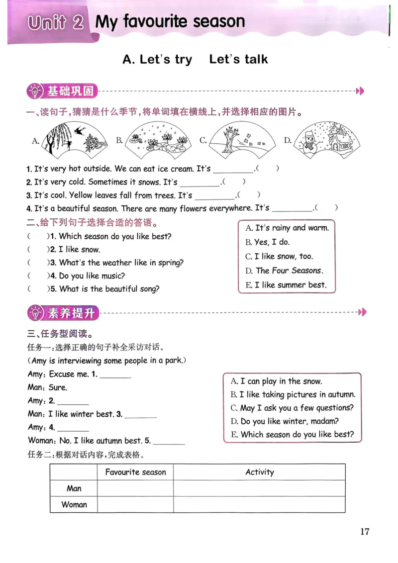 25春黄冈小状元作业本5下英语（PEP)_26春四年级上下册人教版_四上英语合集人教版PEP英语四年级上册新教材（教学视频+课件+动画+音频+练习+教案）_17练习资料_《黄冈小状元作业本》25春