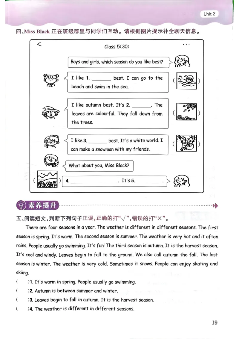 25春黄冈小状元作业本5下英语（PEP)_26春四年级上下册人教版_四上英语合集人教版PEP英语四年级上册新教材（教学视频+课件+动画+音频+练习+教案）_17练习资料_《黄冈小状元作业本》25春