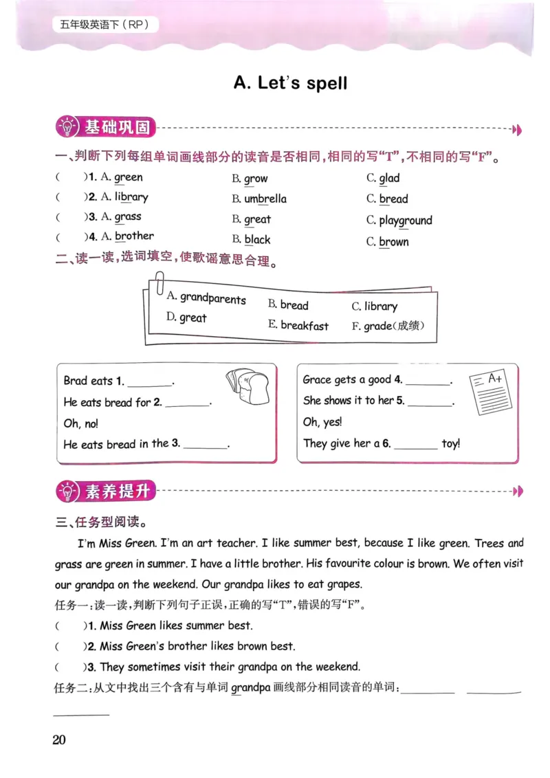 25春黄冈小状元作业本5下英语（PEP)_26春四年级上下册人教版_四上英语合集人教版PEP英语四年级上册新教材（教学视频+课件+动画+音频+练习+教案）_17练习资料_《黄冈小状元作业本》25春