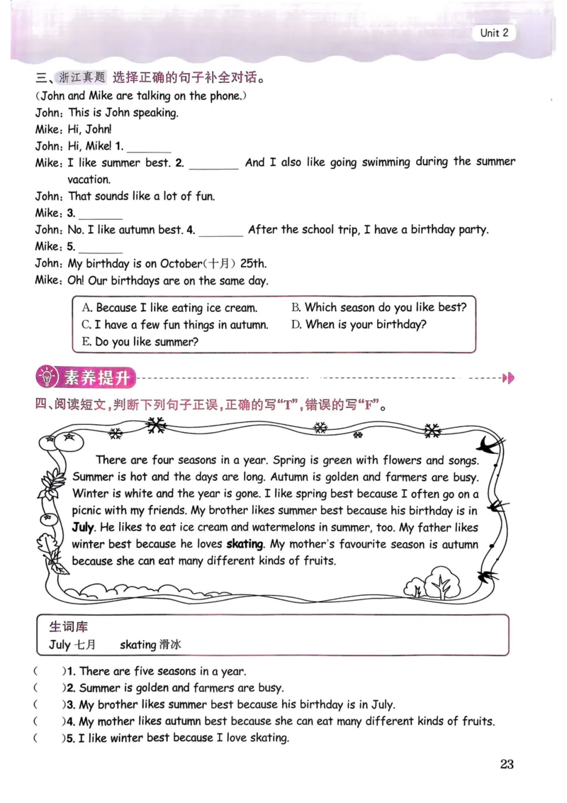 25春黄冈小状元作业本5下英语（PEP)_26春四年级上下册人教版_四上英语合集人教版PEP英语四年级上册新教材（教学视频+课件+动画+音频+练习+教案）_17练习资料_《黄冈小状元作业本》25春