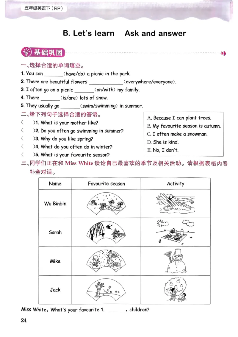 25春黄冈小状元作业本5下英语（PEP)_26春四年级上下册人教版_四上英语合集人教版PEP英语四年级上册新教材（教学视频+课件+动画+音频+练习+教案）_17练习资料_《黄冈小状元作业本》25春