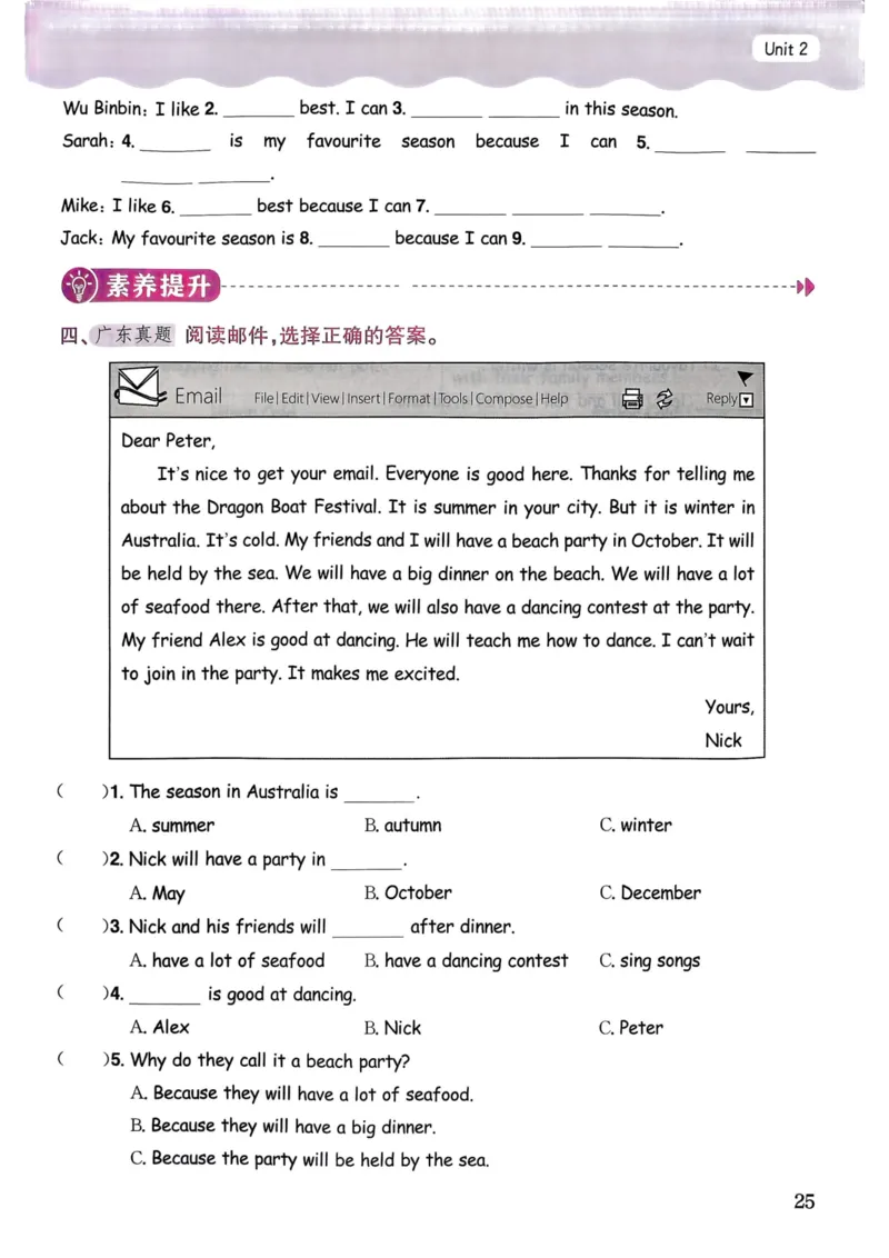 25春黄冈小状元作业本5下英语（PEP)_26春四年级上下册人教版_四上英语合集人教版PEP英语四年级上册新教材（教学视频+课件+动画+音频+练习+教案）_17练习资料_《黄冈小状元作业本》25春