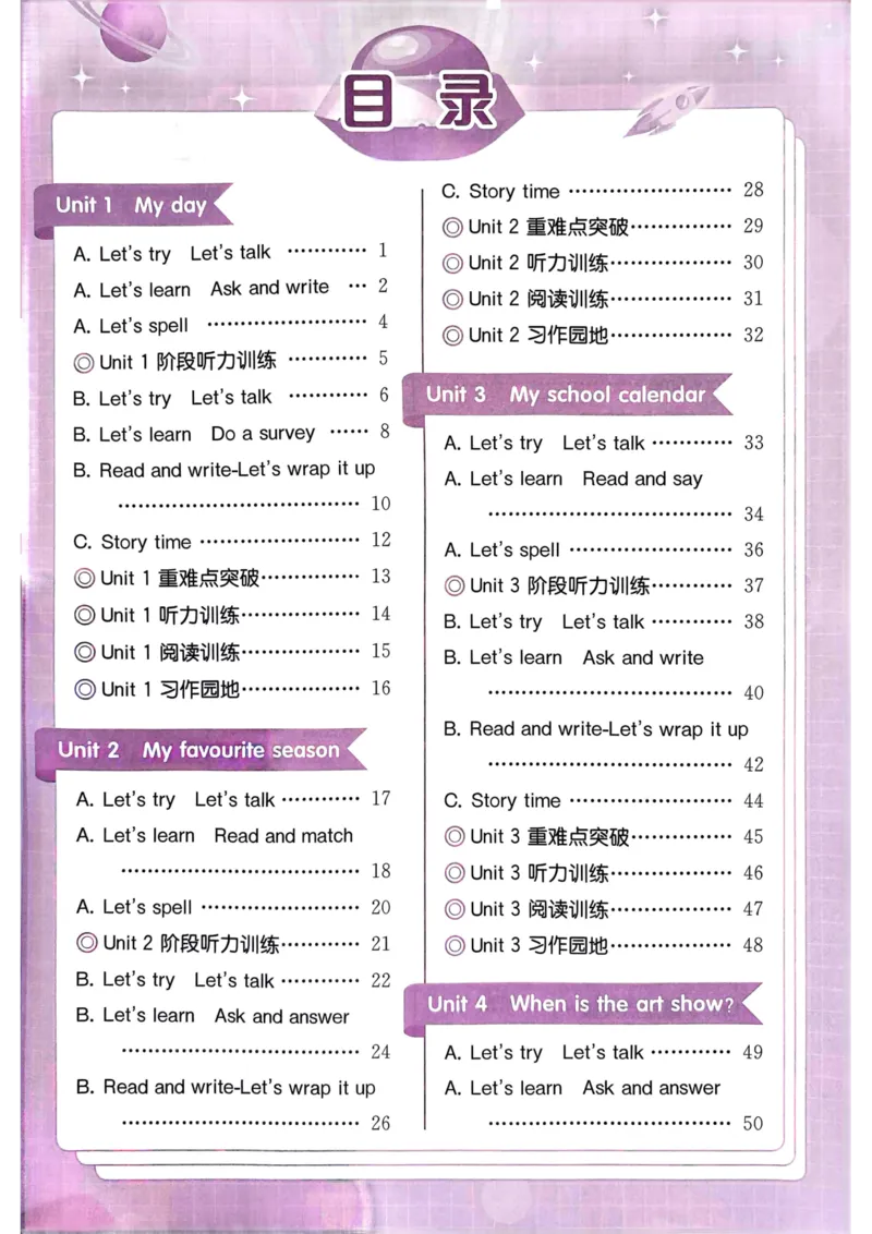 25春黄冈小状元作业本5下英语（PEP)_26春四年级上下册人教版_四上英语合集人教版PEP英语四年级上册新教材（教学视频+课件+动画+音频+练习+教案）_17练习资料_《黄冈小状元作业本》25春