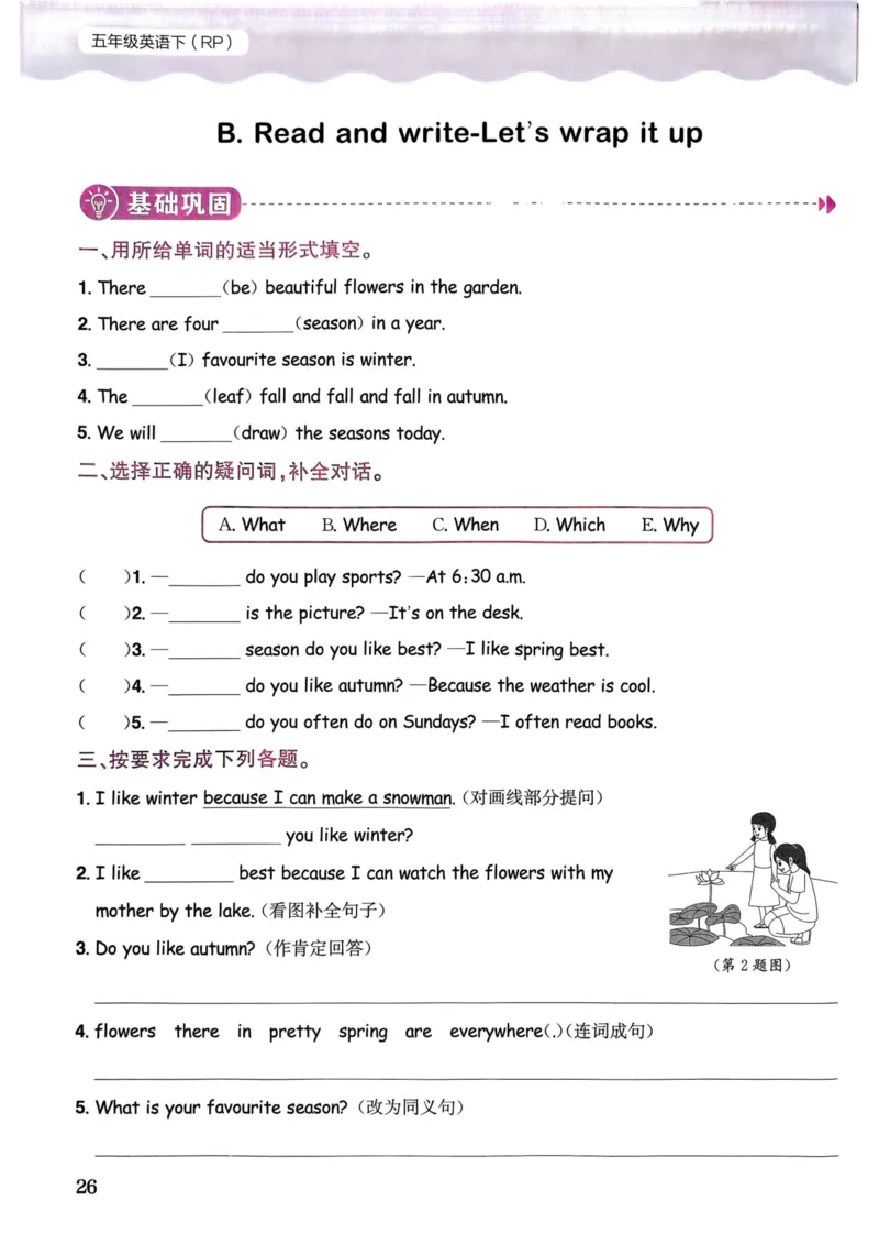 25春黄冈小状元作业本5下英语（PEP)_26春四年级上下册人教版_四上英语合集人教版PEP英语四年级上册新教材（教学视频+课件+动画+音频+练习+教案）_17练习资料_《黄冈小状元作业本》25春