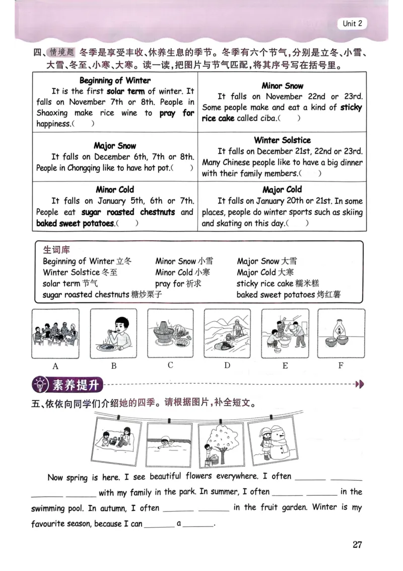 25春黄冈小状元作业本5下英语（PEP)_26春四年级上下册人教版_四上英语合集人教版PEP英语四年级上册新教材（教学视频+课件+动画+音频+练习+教案）_17练习资料_《黄冈小状元作业本》25春