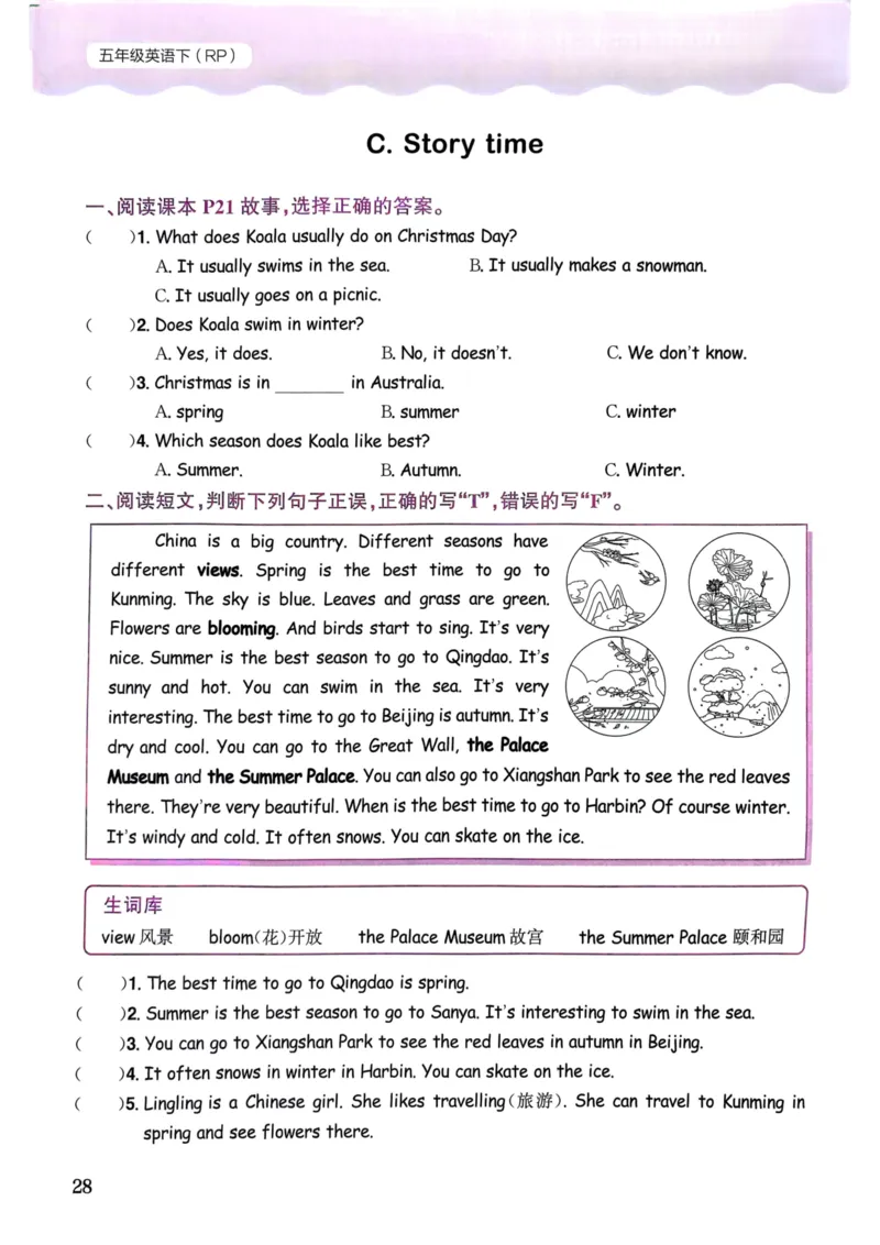 25春黄冈小状元作业本5下英语（PEP)_26春四年级上下册人教版_四上英语合集人教版PEP英语四年级上册新教材（教学视频+课件+动画+音频+练习+教案）_17练习资料_《黄冈小状元作业本》25春