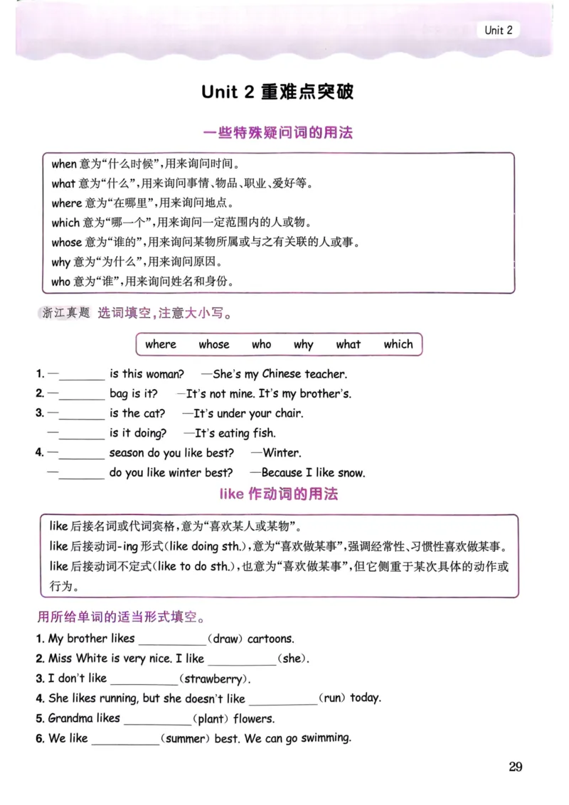 25春黄冈小状元作业本5下英语（PEP)_26春四年级上下册人教版_四上英语合集人教版PEP英语四年级上册新教材（教学视频+课件+动画+音频+练习+教案）_17练习资料_《黄冈小状元作业本》25春