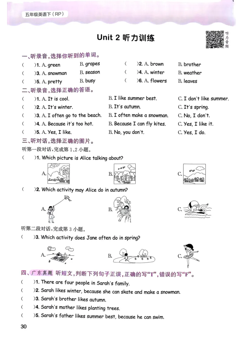 25春黄冈小状元作业本5下英语（PEP)_26春四年级上下册人教版_四上英语合集人教版PEP英语四年级上册新教材（教学视频+课件+动画+音频+练习+教案）_17练习资料_《黄冈小状元作业本》25春
