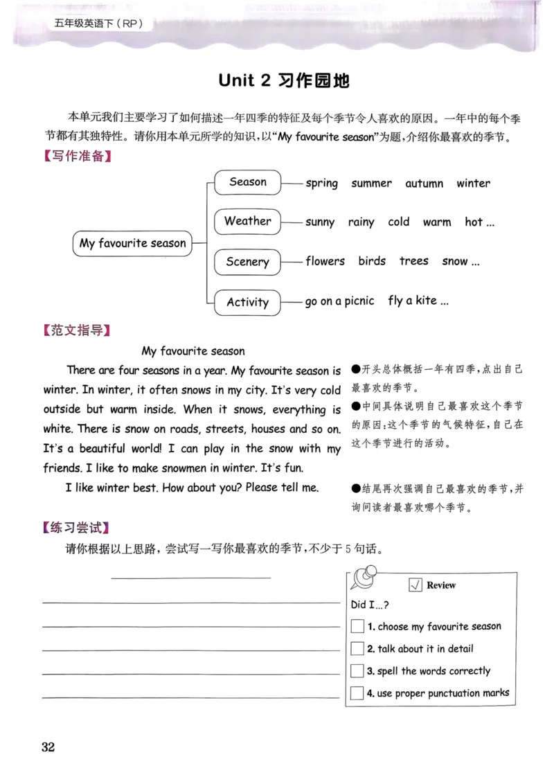 25春黄冈小状元作业本5下英语（PEP)_26春四年级上下册人教版_四上英语合集人教版PEP英语四年级上册新教材（教学视频+课件+动画+音频+练习+教案）_17练习资料_《黄冈小状元作业本》25春