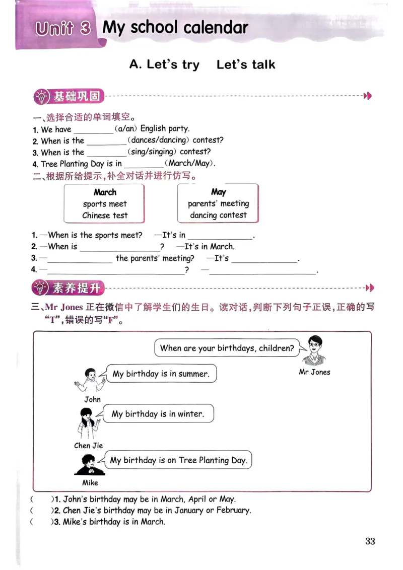 25春黄冈小状元作业本5下英语（PEP)_26春四年级上下册人教版_四上英语合集人教版PEP英语四年级上册新教材（教学视频+课件+动画+音频+练习+教案）_17练习资料_《黄冈小状元作业本》25春
