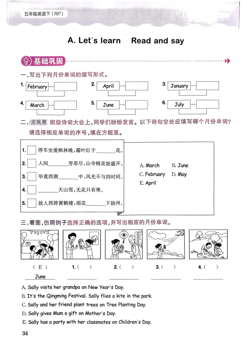25春黄冈小状元作业本5下英语（PEP)_26春四年级上下册人教版_四上英语合集人教版PEP英语四年级上册新教材（教学视频+课件+动画+音频+练习+教案）_17练习资料_《黄冈小状元作业本》25春