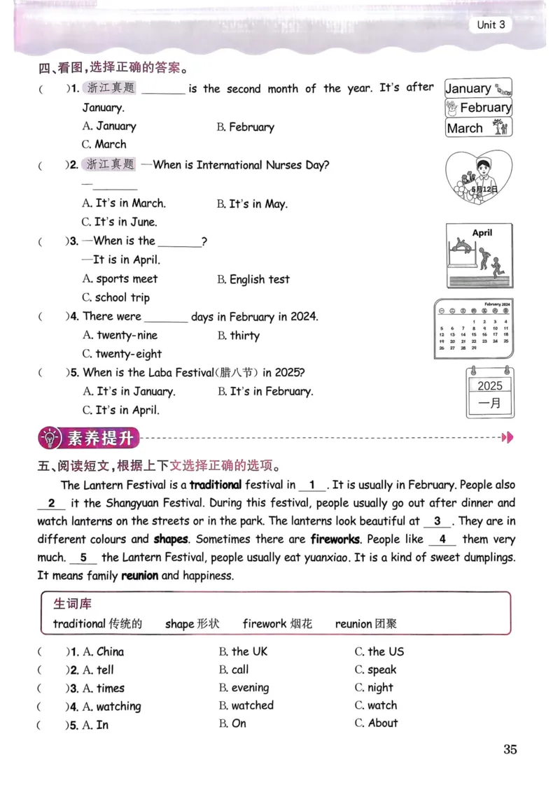 25春黄冈小状元作业本5下英语（PEP)_26春四年级上下册人教版_四上英语合集人教版PEP英语四年级上册新教材（教学视频+课件+动画+音频+练习+教案）_17练习资料_《黄冈小状元作业本》25春