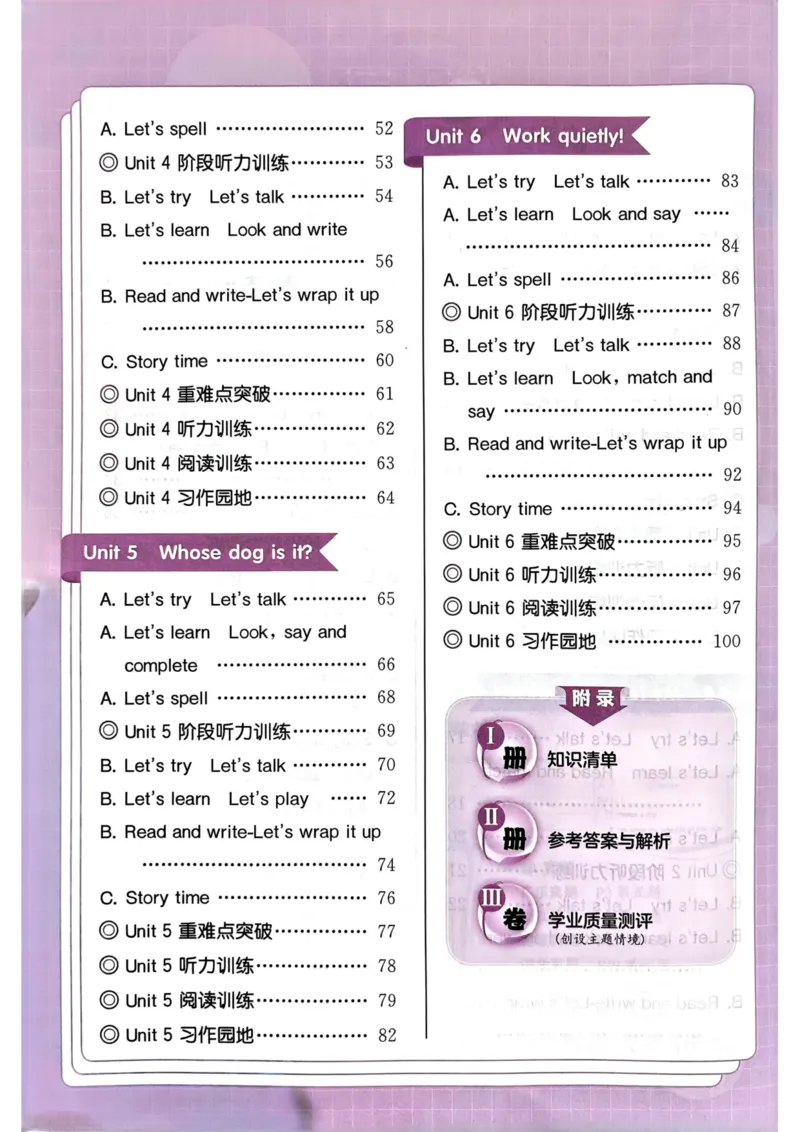 25春黄冈小状元作业本5下英语（PEP)_26春四年级上下册人教版_四上英语合集人教版PEP英语四年级上册新教材（教学视频+课件+动画+音频+练习+教案）_17练习资料_《黄冈小状元作业本》25春