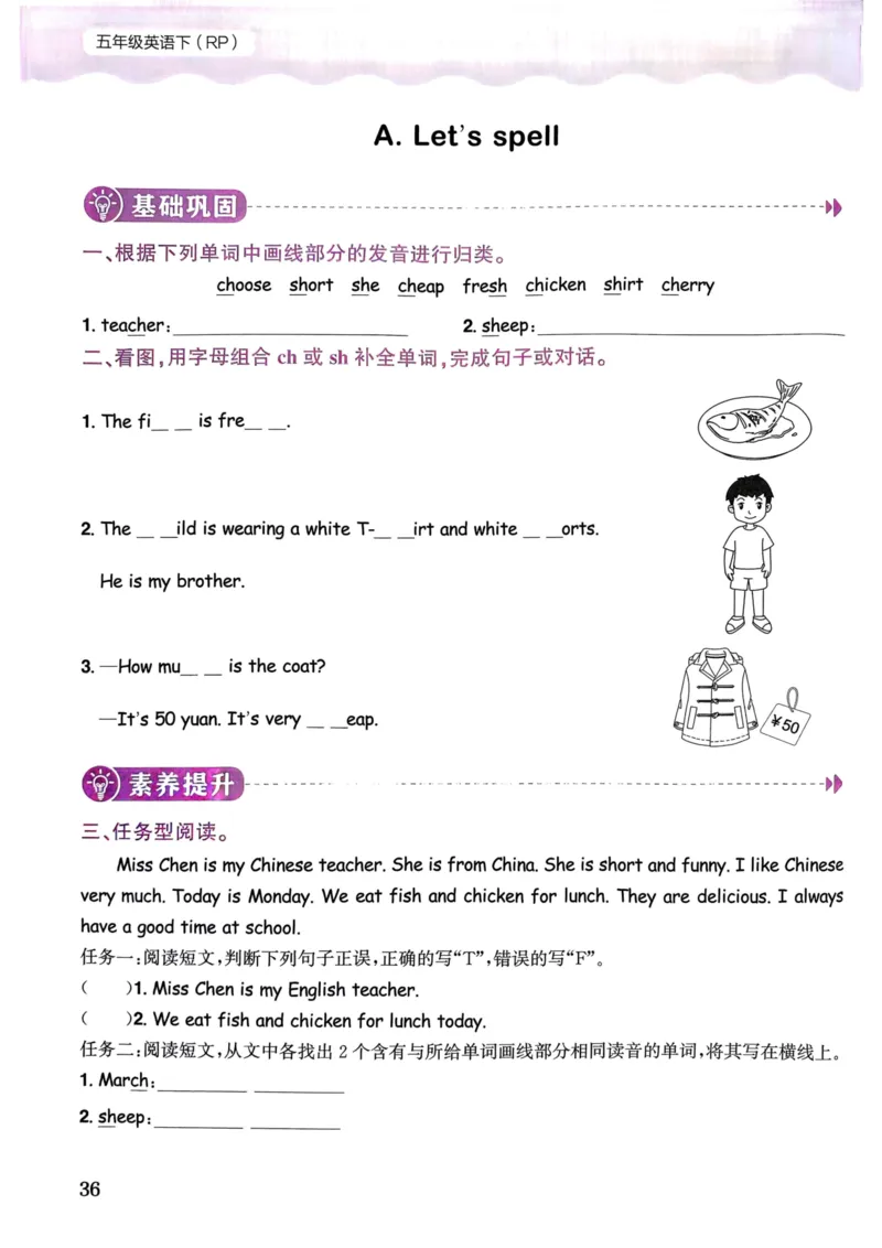 25春黄冈小状元作业本5下英语（PEP)_26春四年级上下册人教版_四上英语合集人教版PEP英语四年级上册新教材（教学视频+课件+动画+音频+练习+教案）_17练习资料_《黄冈小状元作业本》25春