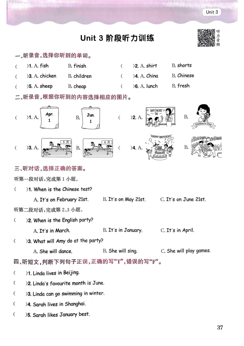 25春黄冈小状元作业本5下英语（PEP)_26春四年级上下册人教版_四上英语合集人教版PEP英语四年级上册新教材（教学视频+课件+动画+音频+练习+教案）_17练习资料_《黄冈小状元作业本》25春