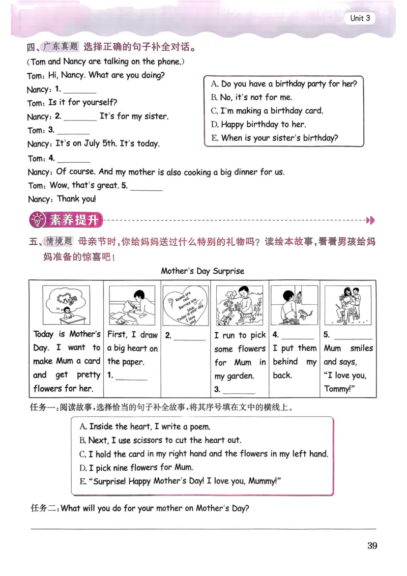 25春黄冈小状元作业本5下英语（PEP)_26春四年级上下册人教版_四上英语合集人教版PEP英语四年级上册新教材（教学视频+课件+动画+音频+练习+教案）_17练习资料_《黄冈小状元作业本》25春