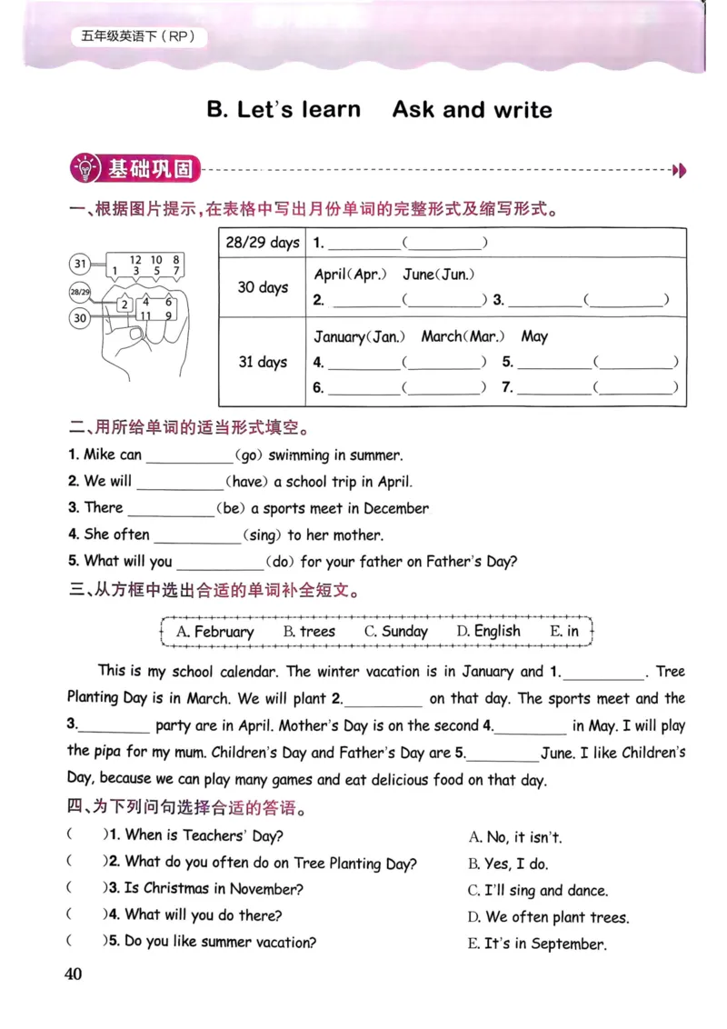 25春黄冈小状元作业本5下英语（PEP)_26春四年级上下册人教版_四上英语合集人教版PEP英语四年级上册新教材（教学视频+课件+动画+音频+练习+教案）_17练习资料_《黄冈小状元作业本》25春