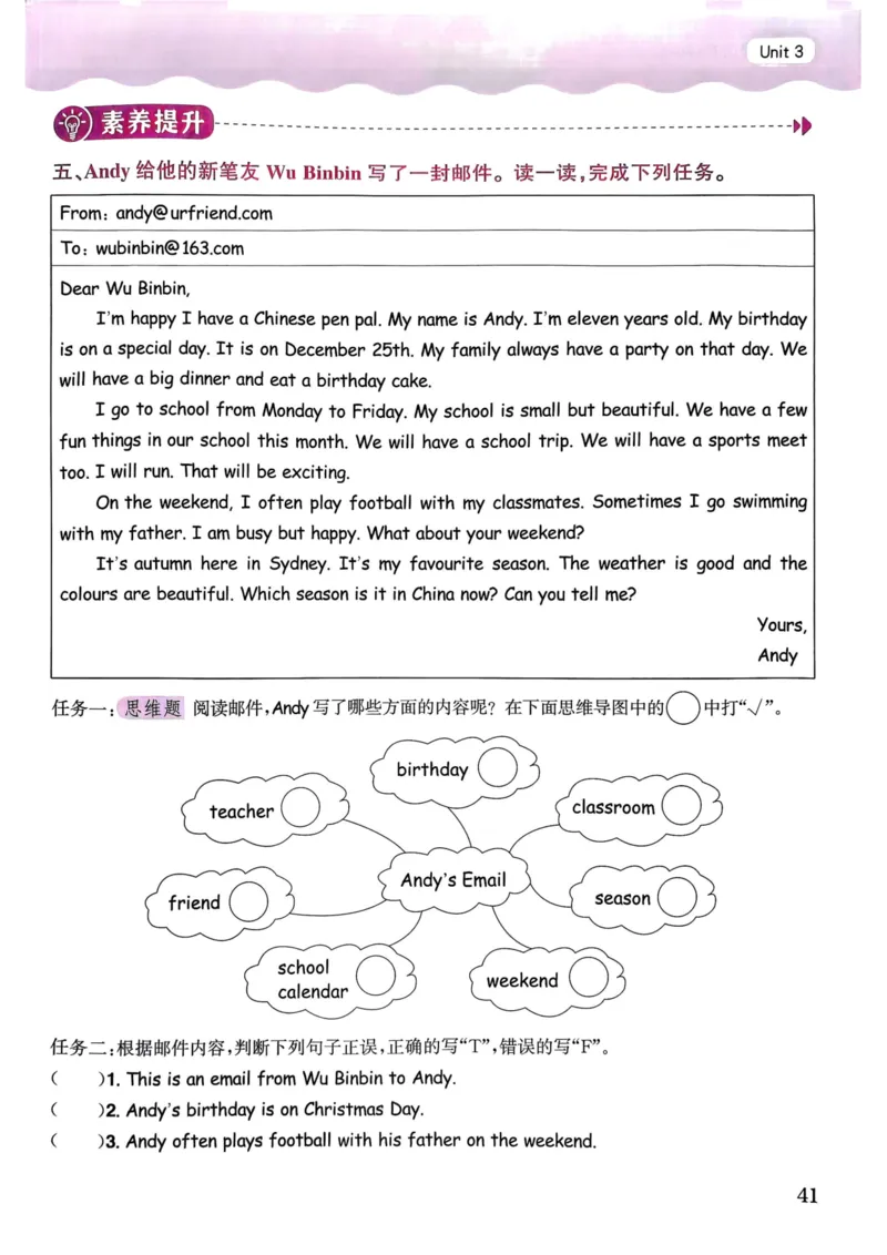 25春黄冈小状元作业本5下英语（PEP)_26春四年级上下册人教版_四上英语合集人教版PEP英语四年级上册新教材（教学视频+课件+动画+音频+练习+教案）_17练习资料_《黄冈小状元作业本》25春