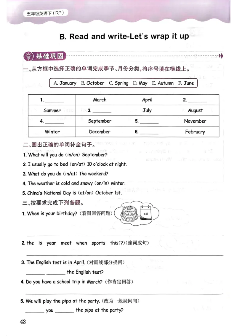 25春黄冈小状元作业本5下英语（PEP)_26春四年级上下册人教版_四上英语合集人教版PEP英语四年级上册新教材（教学视频+课件+动画+音频+练习+教案）_17练习资料_《黄冈小状元作业本》25春